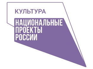 Национальный проект «Культура»
