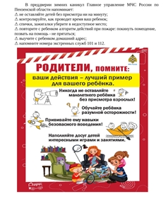 Каникулы!