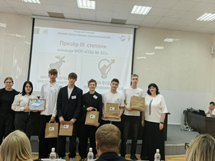 Логотип школы будущих предпринимателей