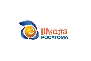 Школа Росатома