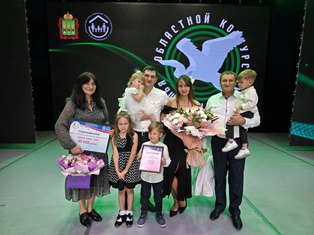 Сурская семья