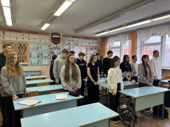 День памяти